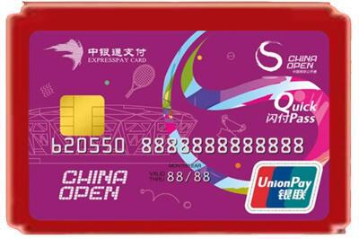 新蔡县烟酒回收中银通卡.jpg