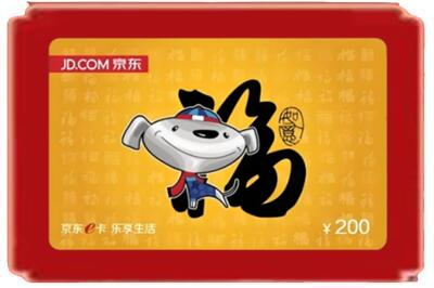 新蔡县烟酒回收京东E卡.jpg